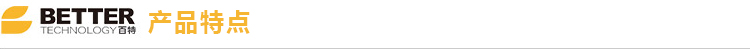 真空封口機技術特點