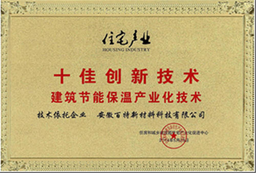 百特無機真空保溫板.png