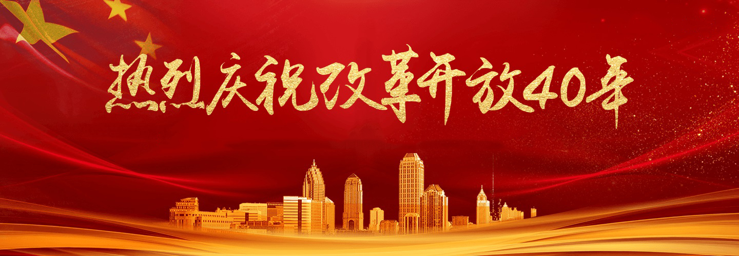改革開放40周年獻禮 安徽省科技創(chuàng)新成果展在合肥隆重舉行