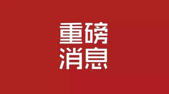 聚焦丨保溫工程等被列入北京住宅工程質(zhì)量潛在缺陷保險(xiǎn)范圍