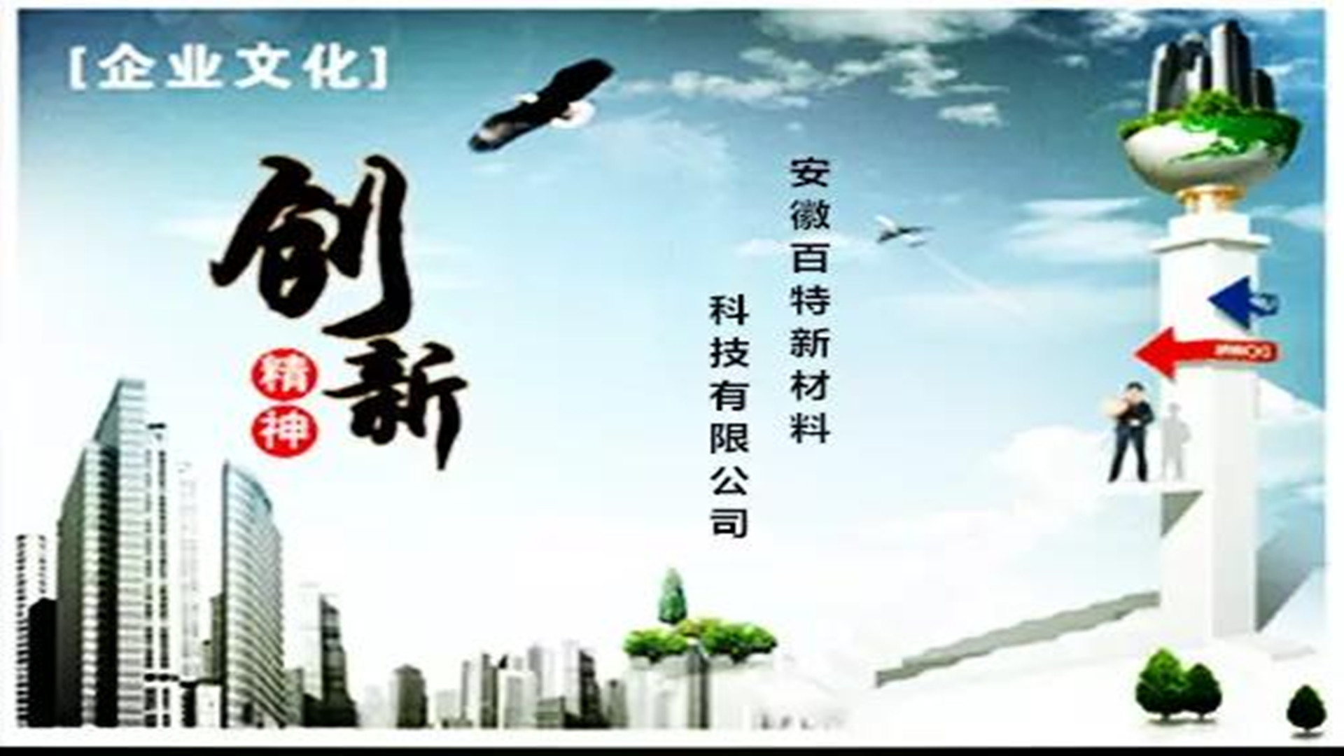 突破瓶頸,轉(zhuǎn)型升級|建筑保溫材料市場
