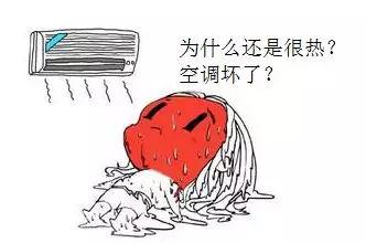 開著空調(diào)室內(nèi)還熱！冷氣都去哪了？