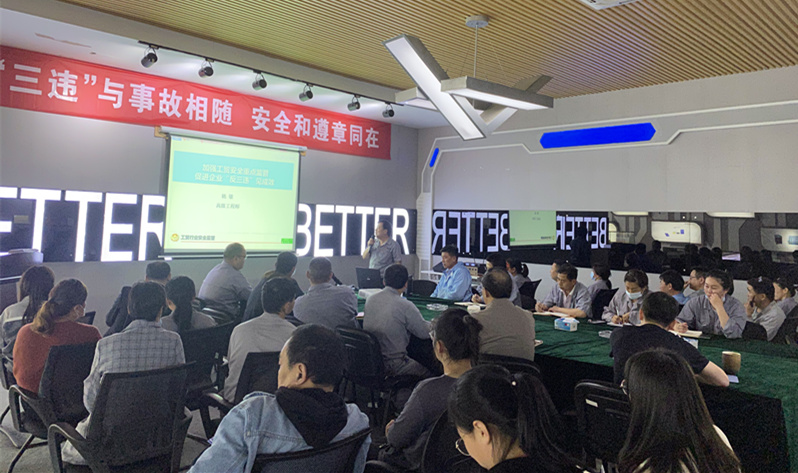 安全無小事，百特開展安全知識培訓(xùn)