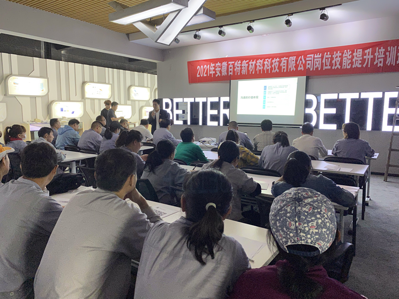 百特職業(yè)技能提升培訓(xùn)活動開始啦！